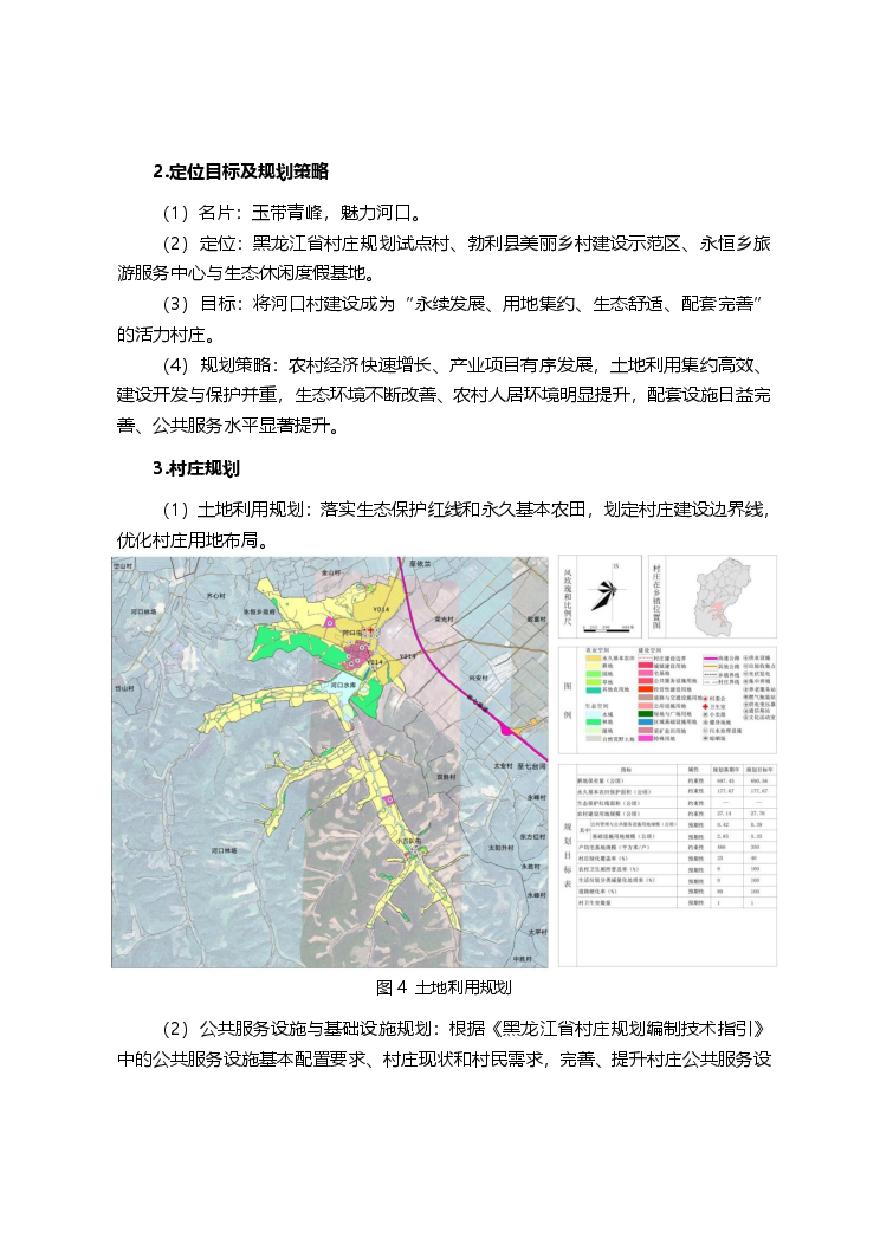 丹清河乡发展规划展望