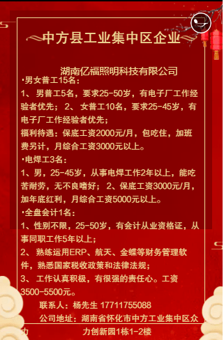 火龙镇最新招聘信息汇总