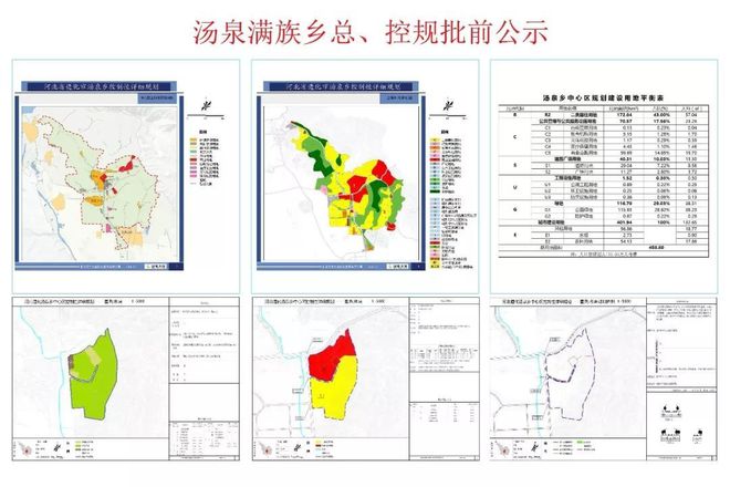 庙渠乡迈向繁荣和谐新时代的最新发展规划