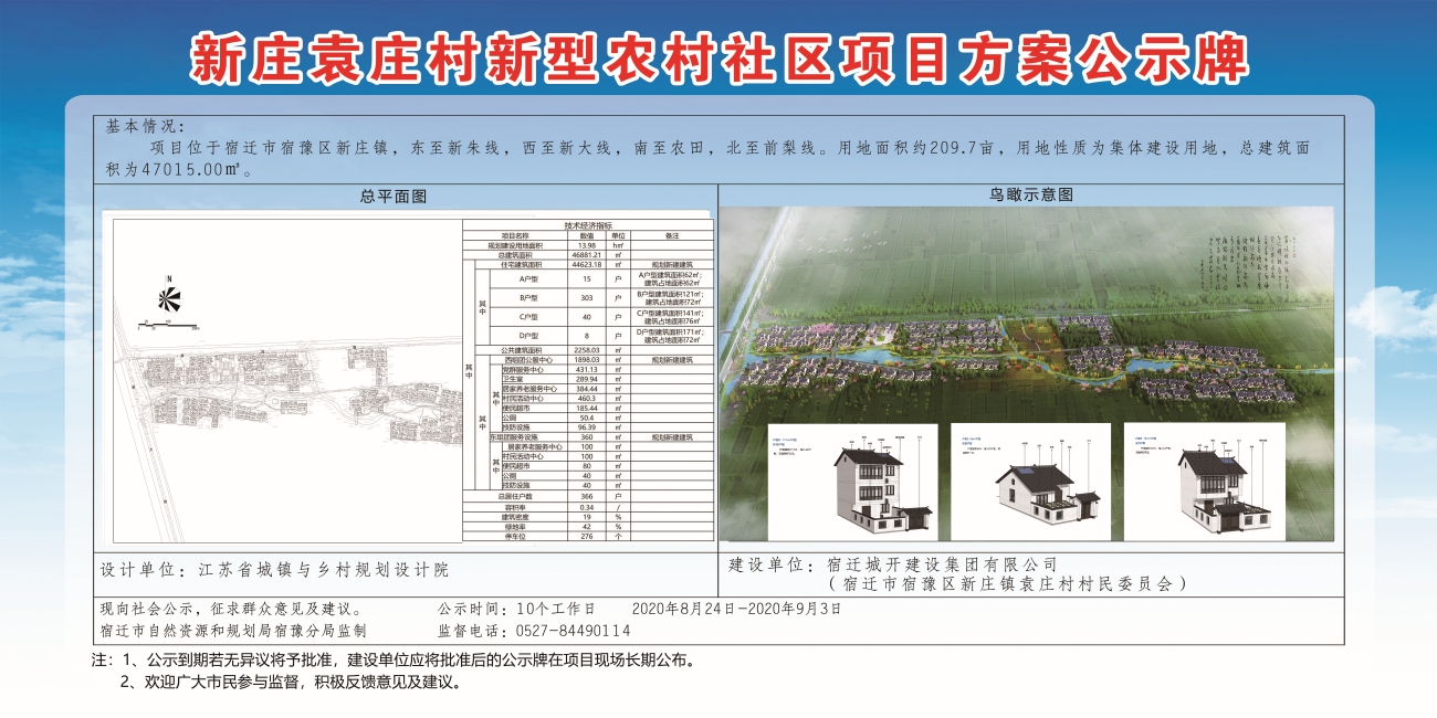 红旗村委会迈向繁荣与和谐新时代的发展规划