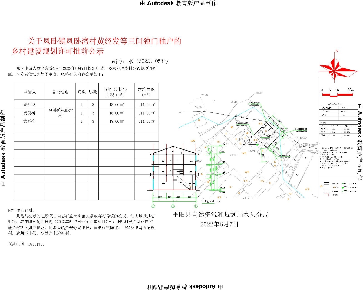 岘口子村民委员会发展规划展望