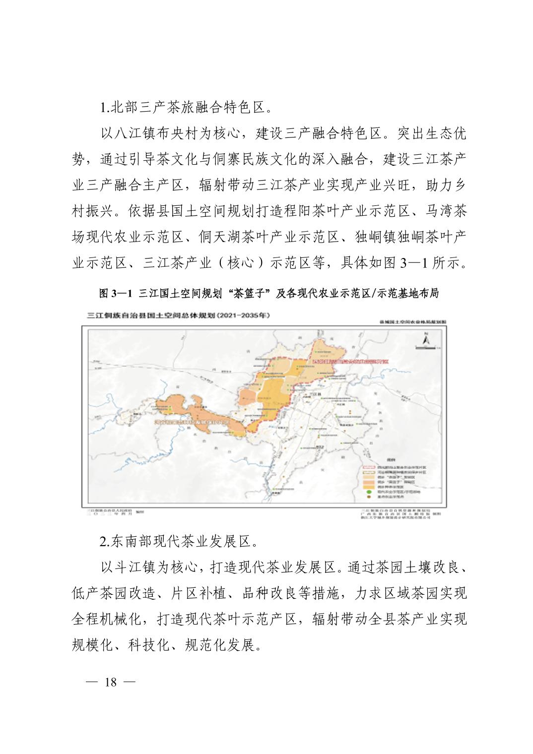 息县科学技术与工业信息化局最新发展规划概览