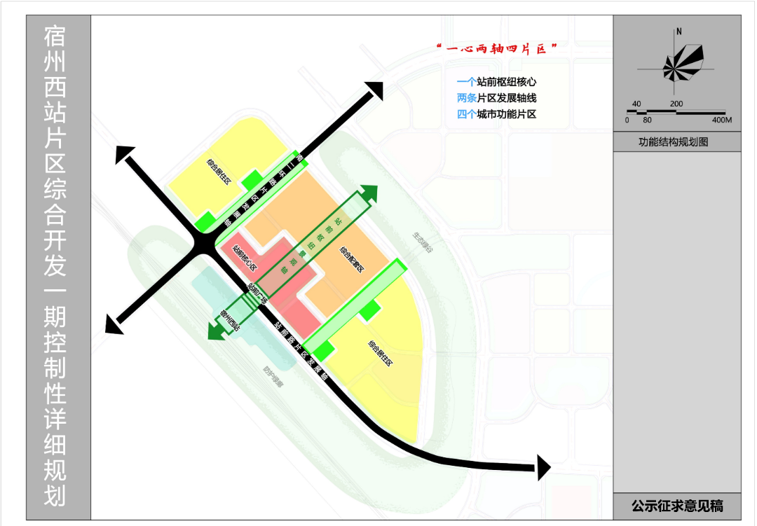 富县公安局现代化警务体系发展规划，提升社会治理效能