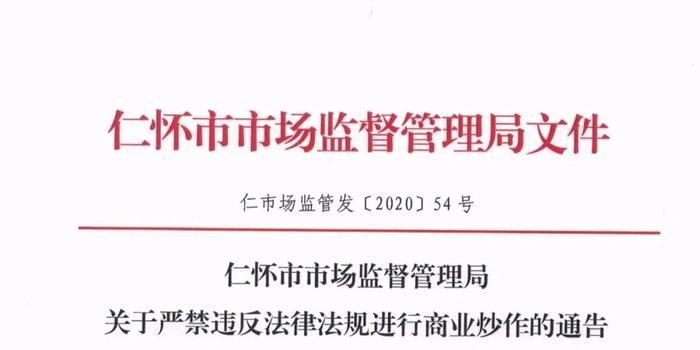 仁怀市市场监管局人事任命推动市场监管事业再上新台阶