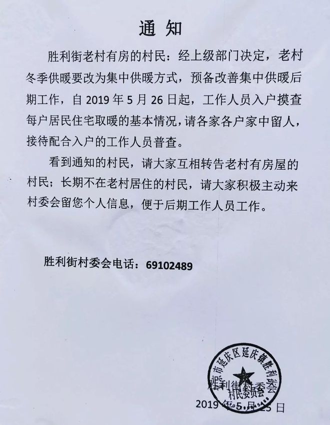 中排村委会最新招聘启事概览